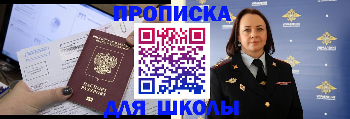 временная регистрация в квартире в Нарьян-Маре