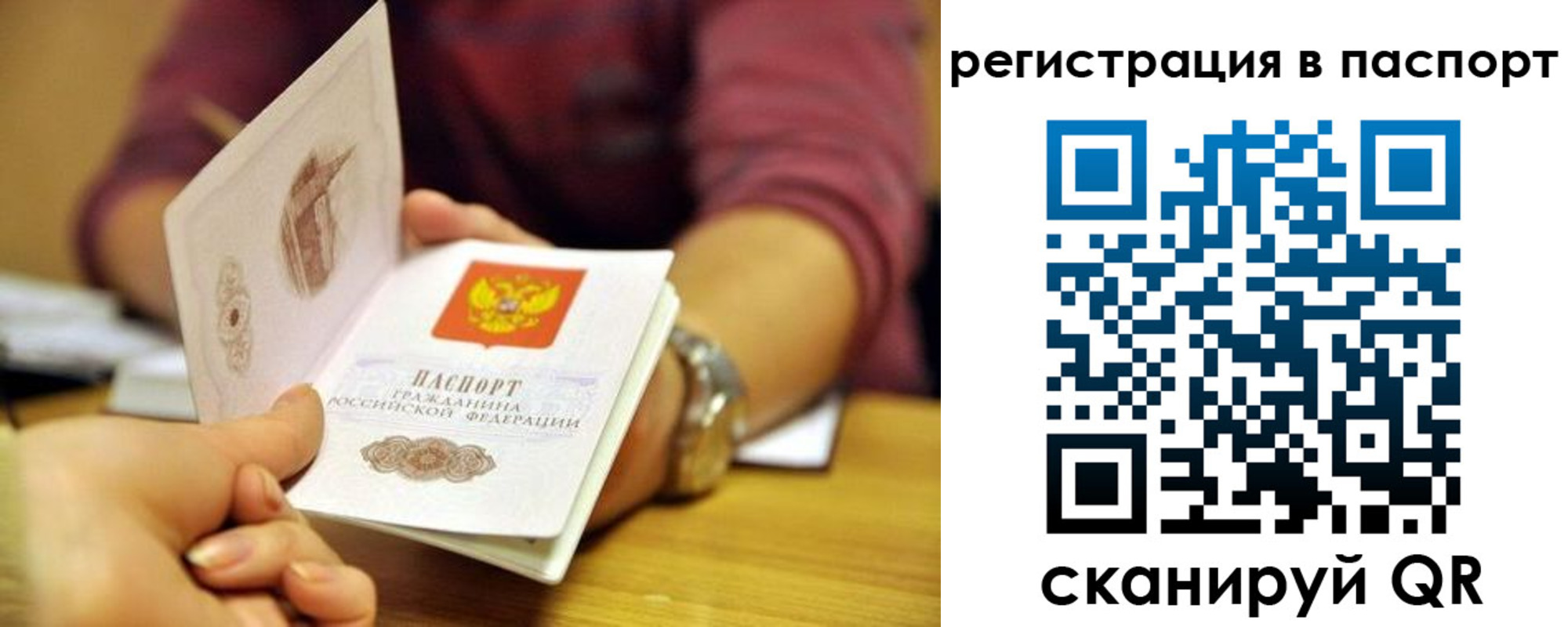 временная регистрация в квартире в Нарьян-Маре