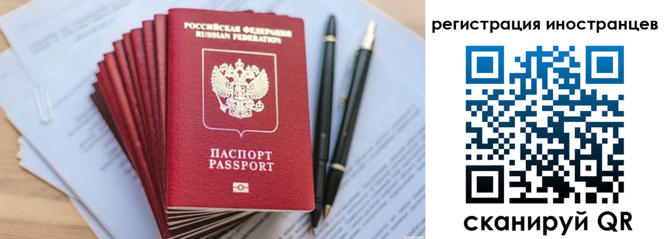 миграционный учет в Нарьян-Маре