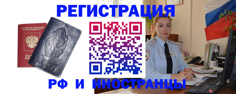 временная регистрация поиск в Нарьян-Маре