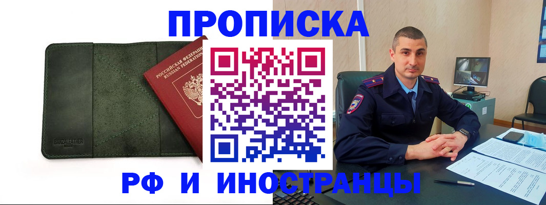 пропишу в квартире в Нарьян-Маре