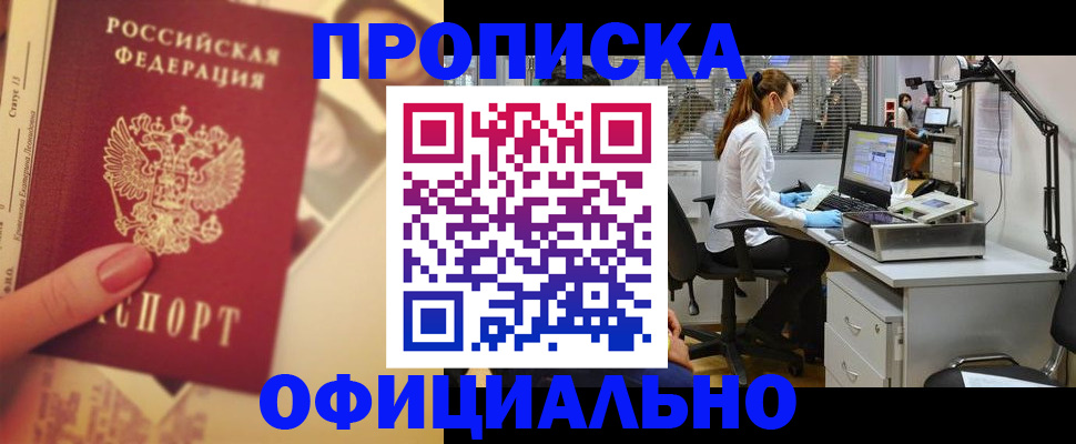 временная регистрация гарантия в Нарьян-Маре