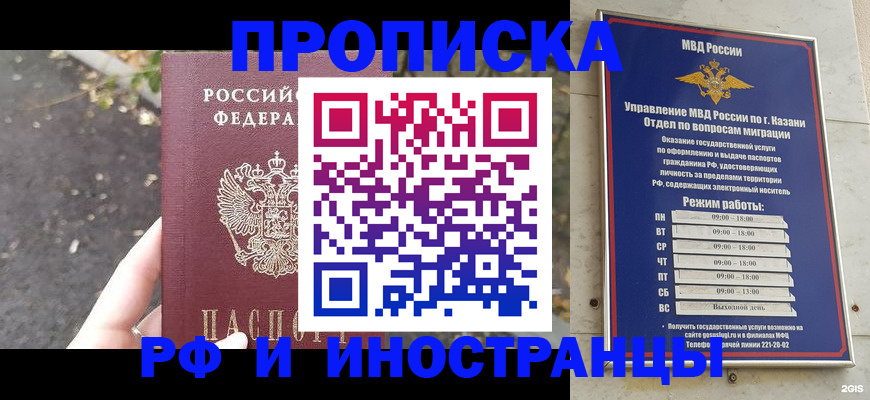 прописка поиск в Нарьян-Маре
