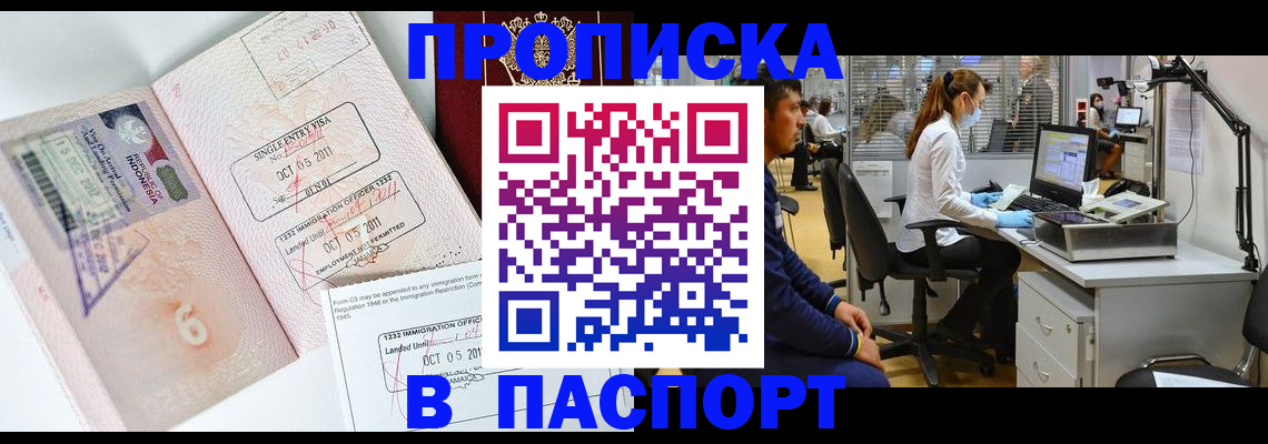 временная регистрация для школы в Нарьян-Маре