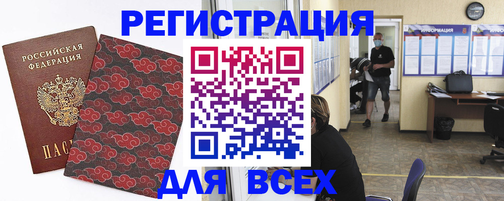 временная регистрация надежно в Нарьян-Маре