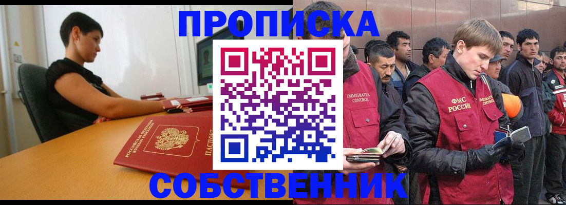 временная регистрация 2025 в Нарьян-Маре