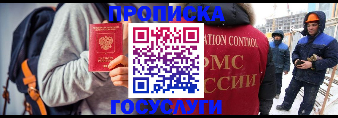 миграционный учет в Нарьян-Маре