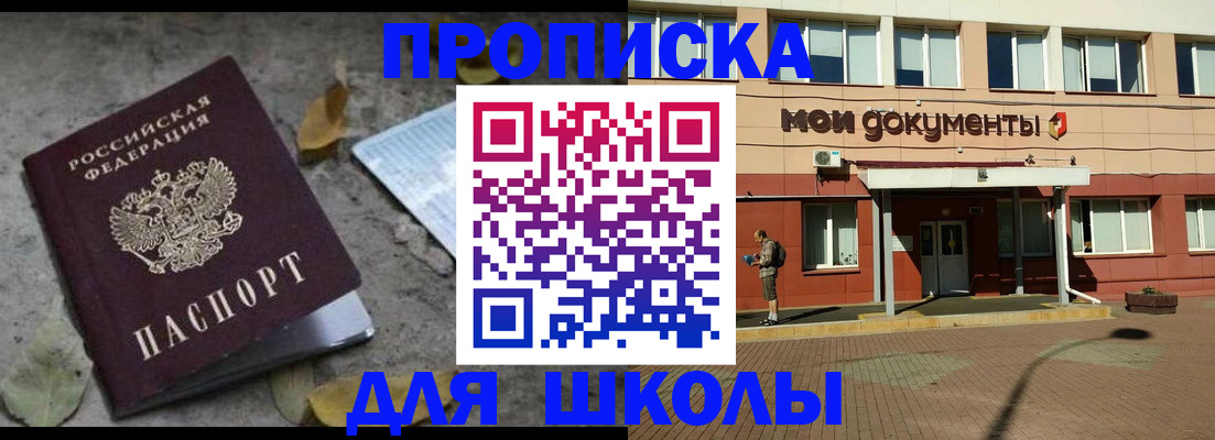 прописка гарантия в Нарьян-Маре